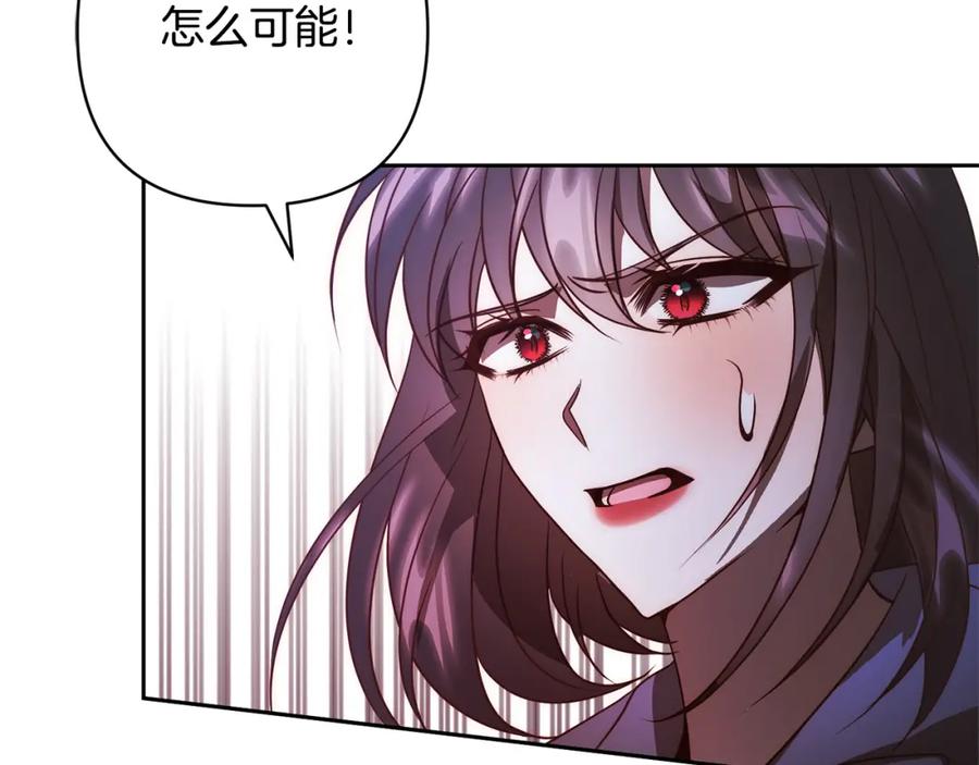 《回归后，黑化复仇！》第39话 坏蛋变身兽人！ 第194页