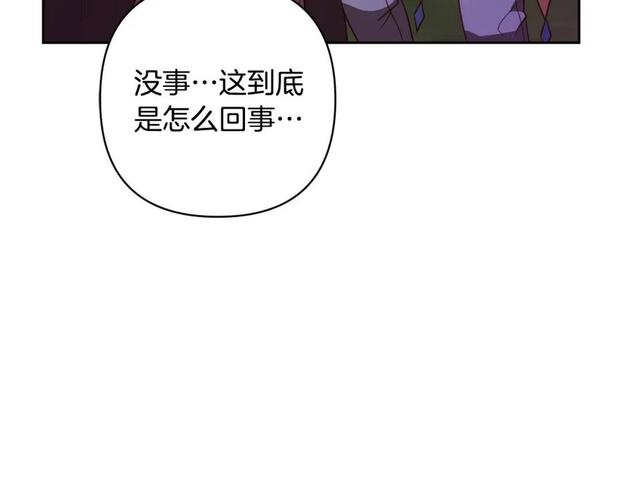 《回归后，黑化复仇！》第39话 坏蛋变身兽人！ 第92页