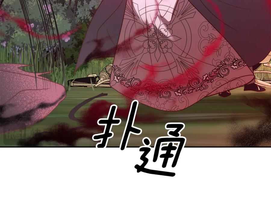 《回归后，黑化复仇！》第39话 坏蛋变身兽人！ 第186页
