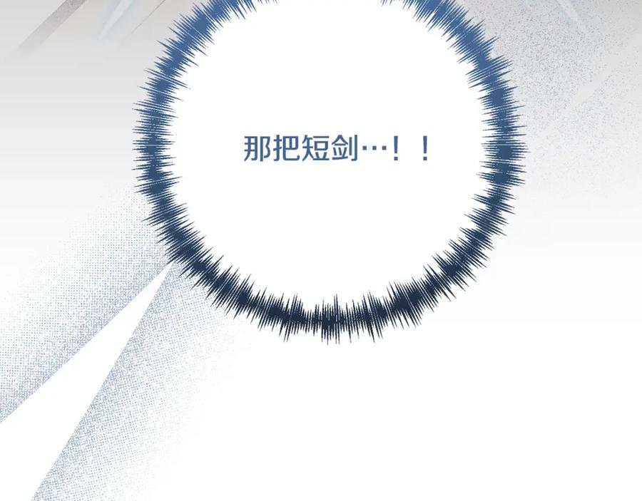 《回归后，黑化复仇！》第39话 坏蛋变身兽人！ 第22页