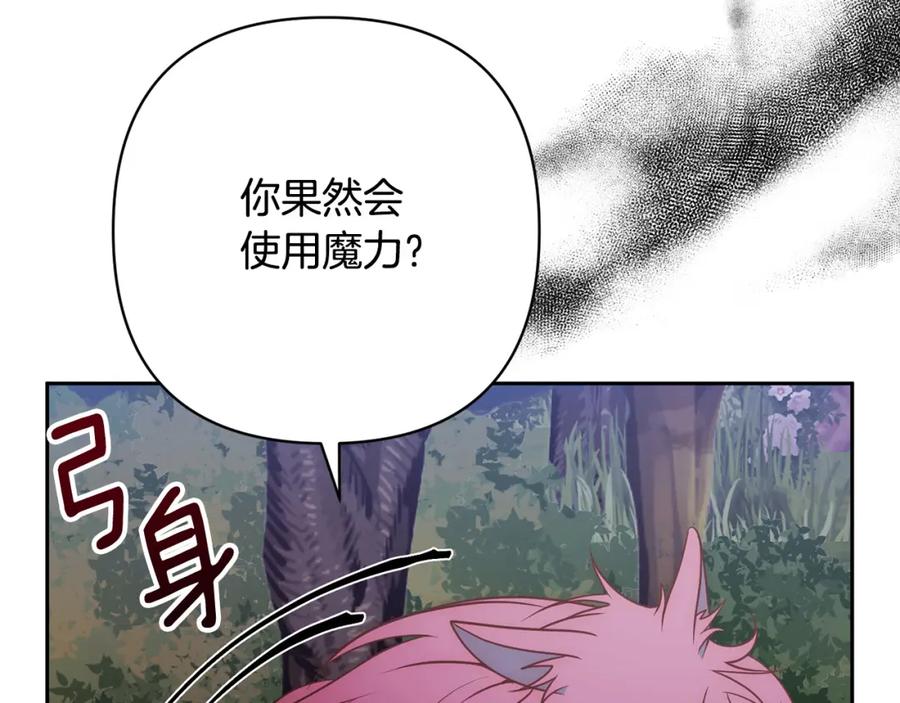 《回归后，黑化复仇！》第39话 坏蛋变身兽人！ 第156页