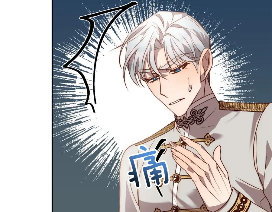 《回归后，黑化复仇！》第39话 坏蛋变身兽人！ 第15页
