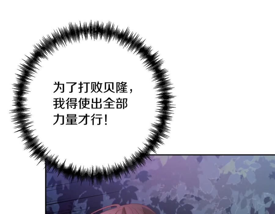 《回归后，黑化复仇！》第39话 坏蛋变身兽人！ 第170页