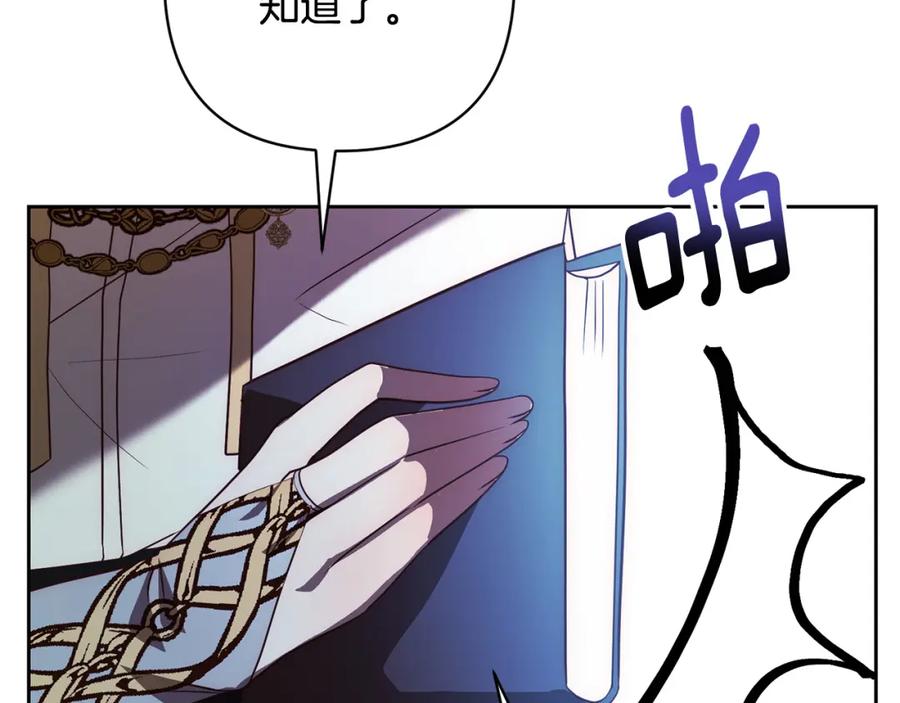 《回归后，黑化复仇！》第39话 坏蛋变身兽人！ 第67页