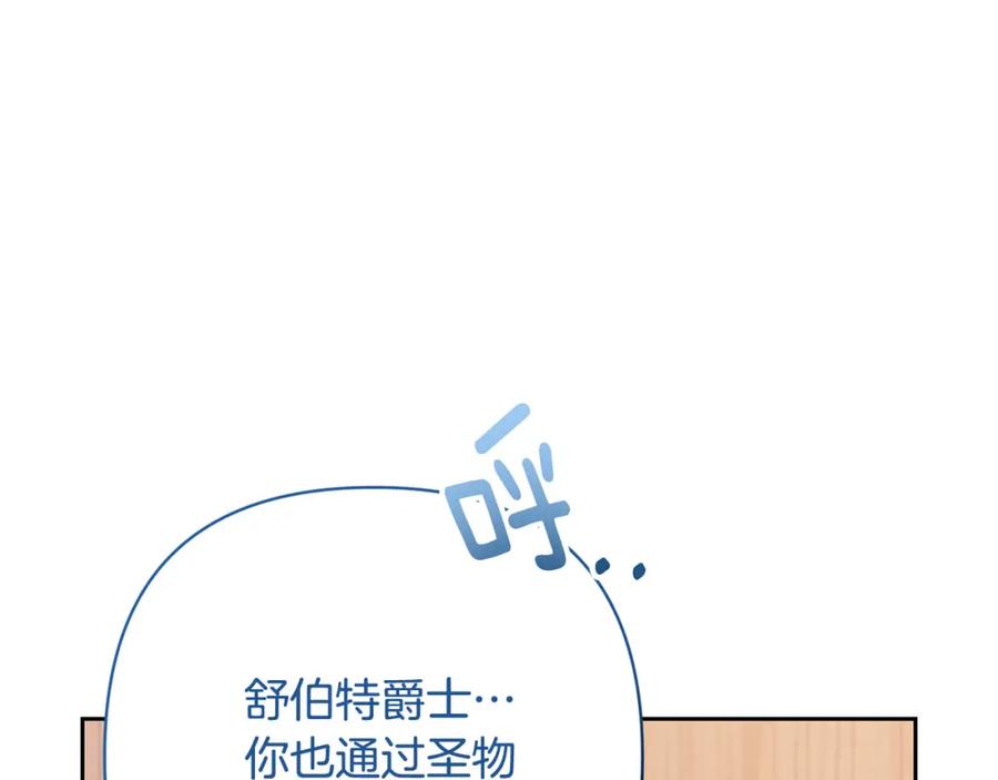 《回归后，黑化复仇！》第39话 坏蛋变身兽人！ 第40页