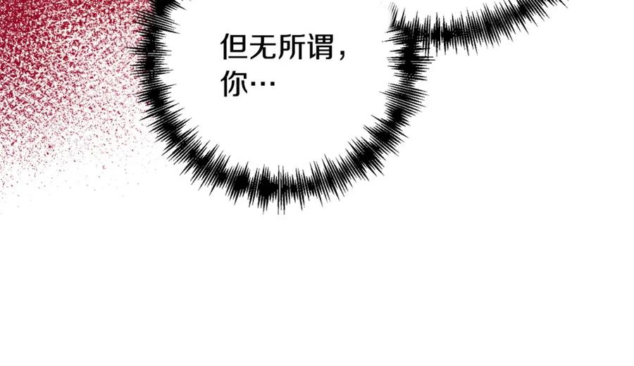 《回归后，黑化复仇！》第39话 坏蛋变身兽人！ 第148页