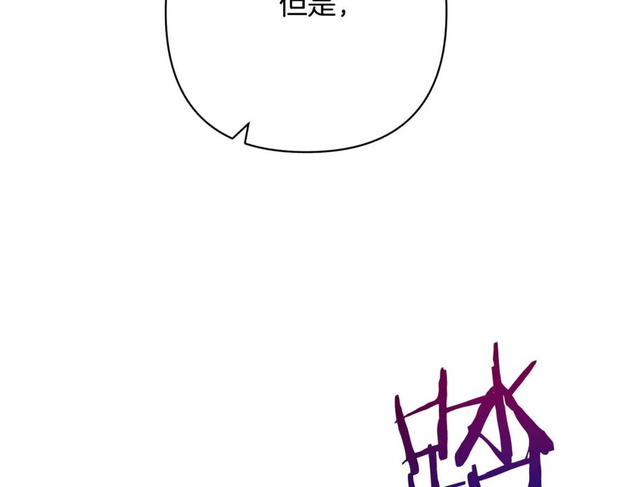 《回归后，黑化复仇！》第39话 坏蛋变身兽人！ 第159页