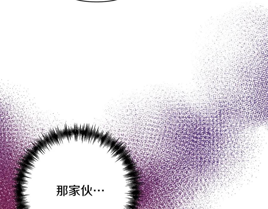 《回归后，黑化复仇！》第39话 坏蛋变身兽人！ 第144页