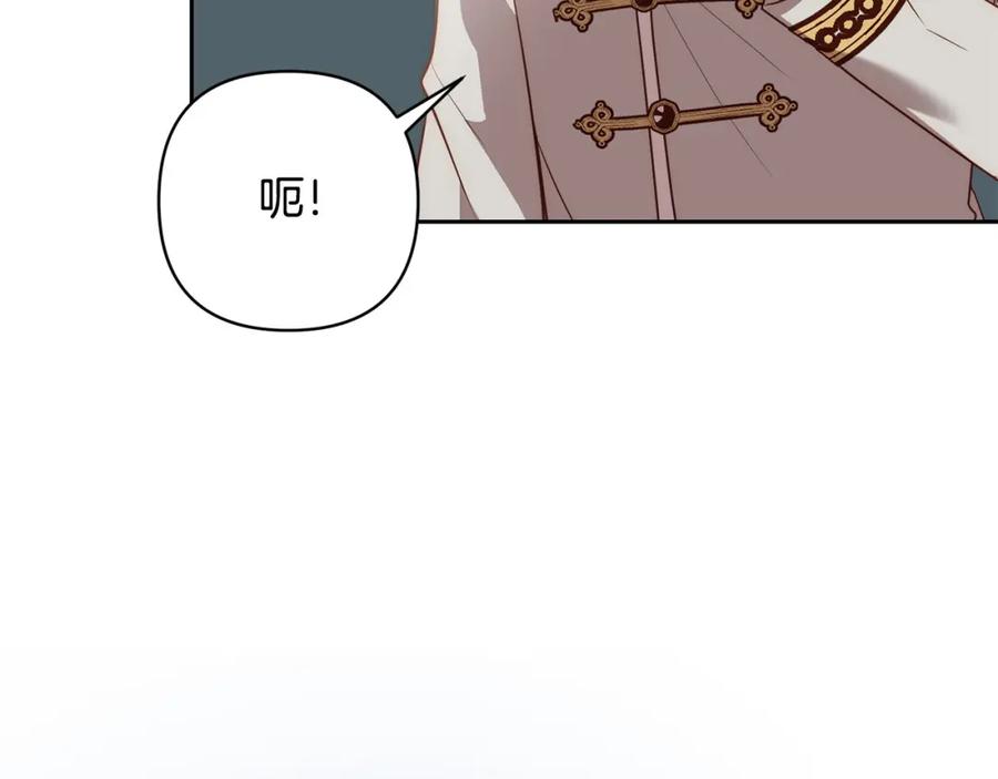 《回归后，黑化复仇！》第39话 坏蛋变身兽人！ 第16页