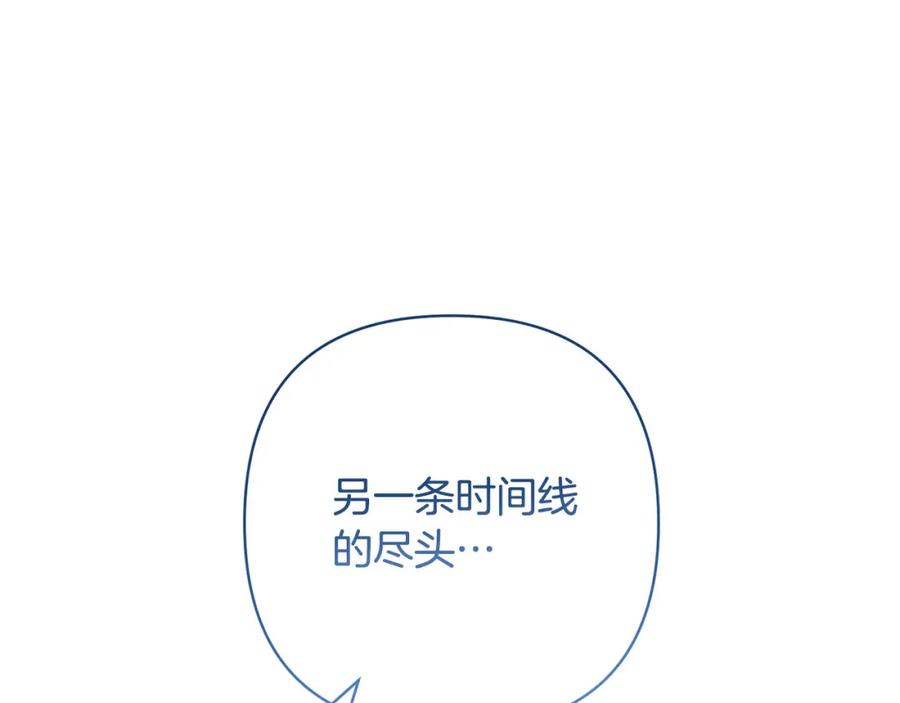 《回归后，黑化复仇！》第39话 坏蛋变身兽人！ 第43页