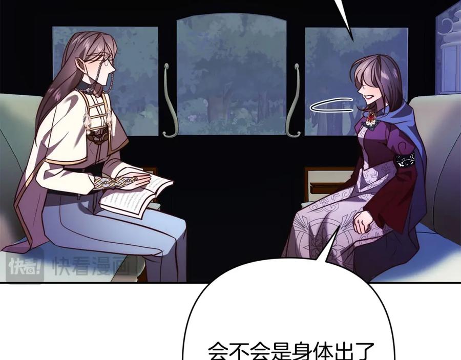 《回归后，黑化复仇！》第39话 坏蛋变身兽人！ 第58页