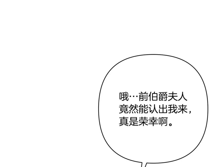《回归后，黑化复仇！》第39话 坏蛋变身兽人！ 第107页