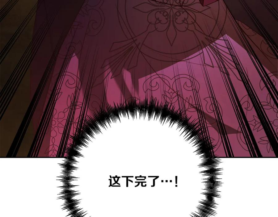《回归后，黑化复仇！》第39话 坏蛋变身兽人！ 第202页