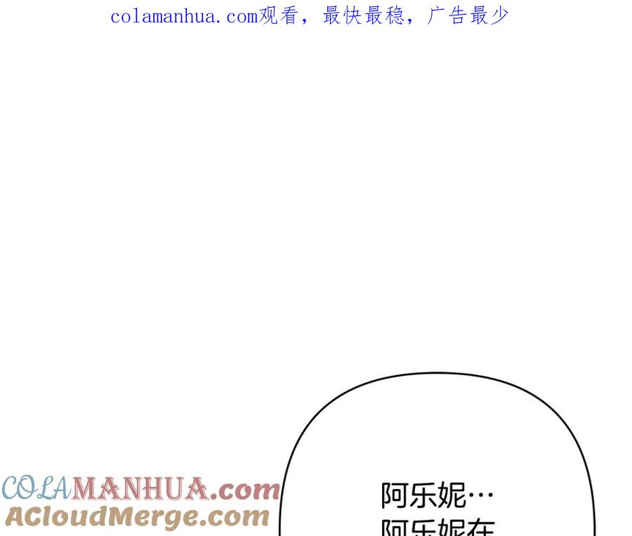 《回归后，黑化复仇！》第39话 坏蛋变身兽人！ 第1页