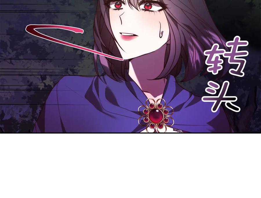 《回归后，黑化复仇！》第39话 坏蛋变身兽人！ 第94页