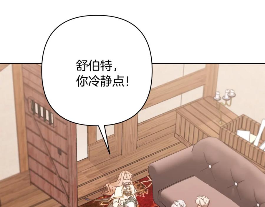 《回归后，黑化复仇！》第39话 坏蛋变身兽人！ 第34页