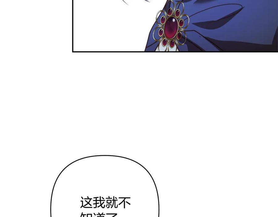 《回归后，黑化复仇！》第39话 坏蛋变身兽人！ 第66页