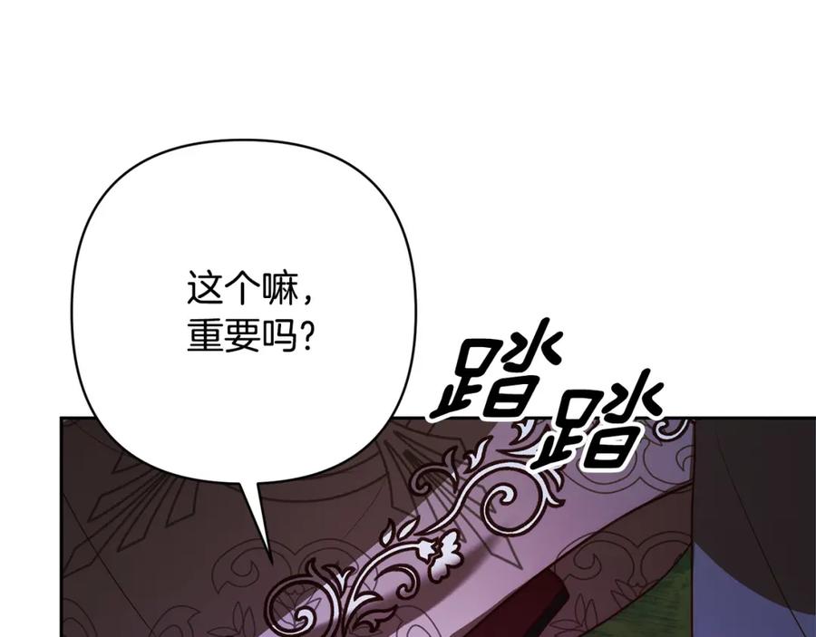 《回归后，黑化复仇！》第39话 坏蛋变身兽人！ 第139页