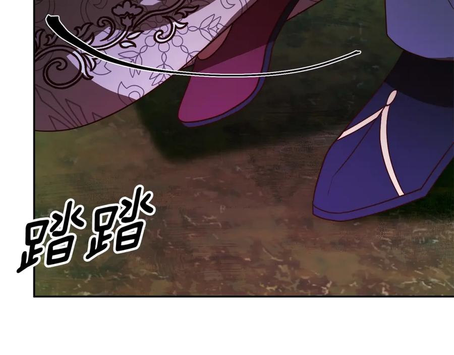 《回归后，黑化复仇！》第39话 坏蛋变身兽人！ 第140页