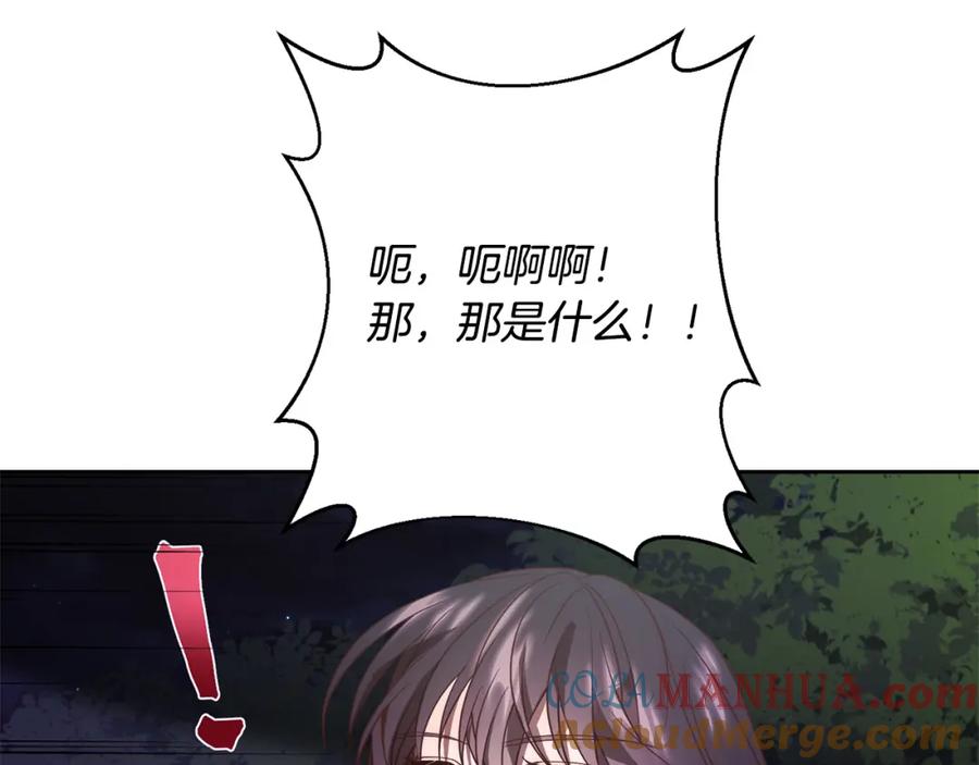 《回归后，黑化复仇！》第39话 坏蛋变身兽人！ 第93页