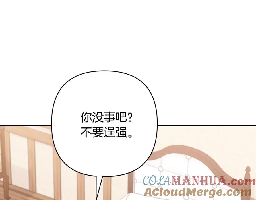 《回归后，黑化复仇！》第39话 坏蛋变身兽人！ 第9页