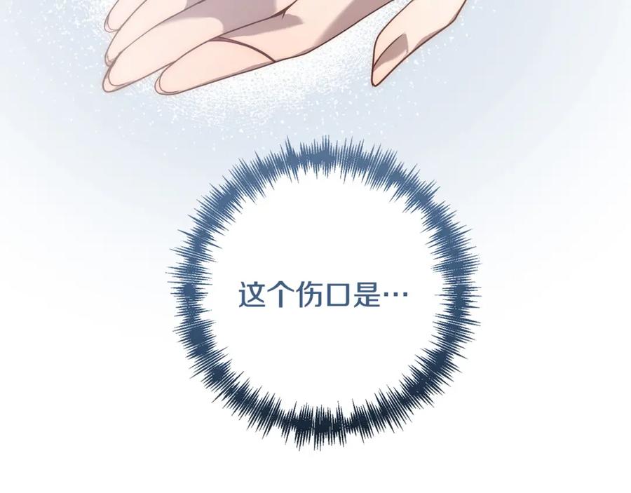 《回归后，黑化复仇！》第39话 坏蛋变身兽人！ 第18页