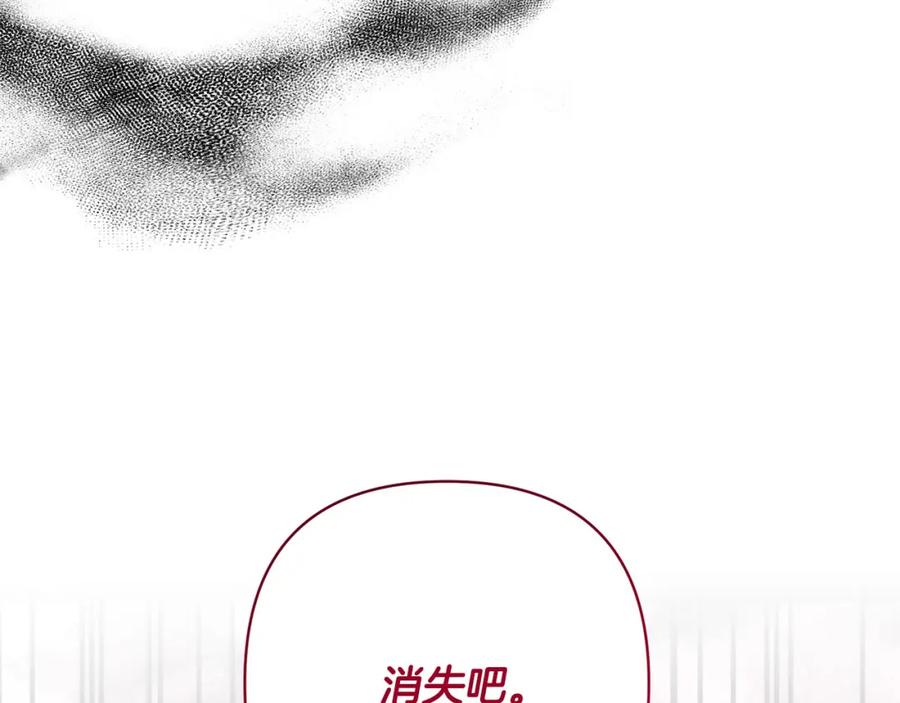 《回归后，黑化复仇！》第39话 坏蛋变身兽人！ 第174页