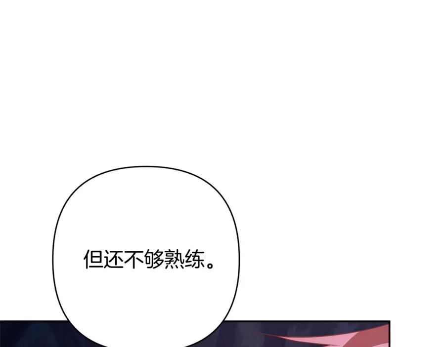 《回归后，黑化复仇！》第39话 坏蛋变身兽人！ 第191页
