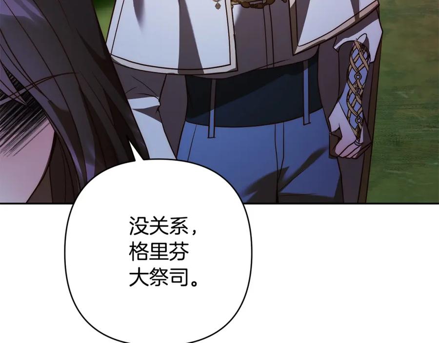 《回归后，黑化复仇！》第39话 坏蛋变身兽人！ 第143页