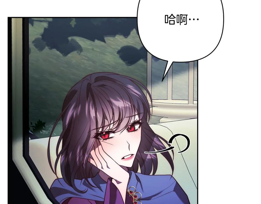 《回归后，黑化复仇！》第39话 坏蛋变身兽人！ 第52页