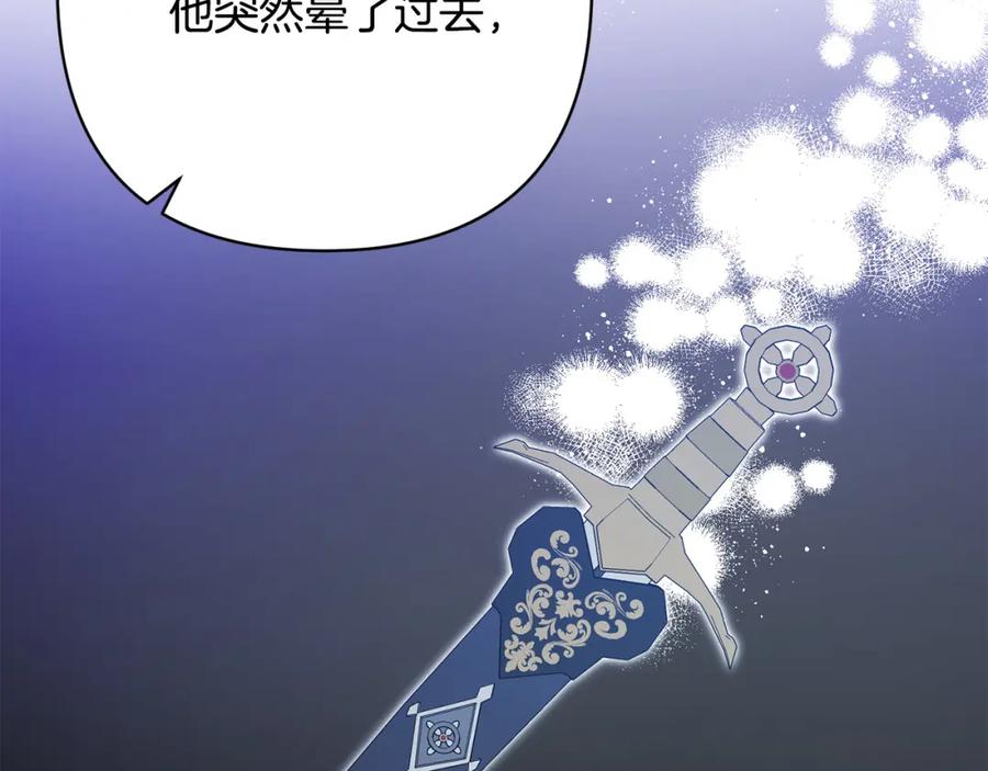 《回归后，黑化复仇！》第39话 坏蛋变身兽人！ 第62页