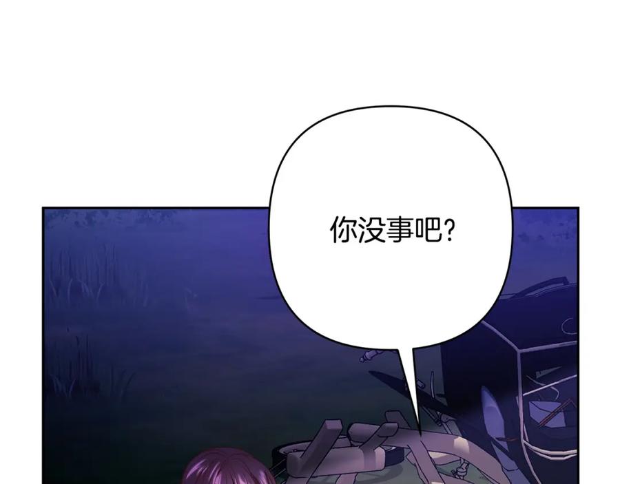 《回归后，黑化复仇！》第39话 坏蛋变身兽人！ 第90页