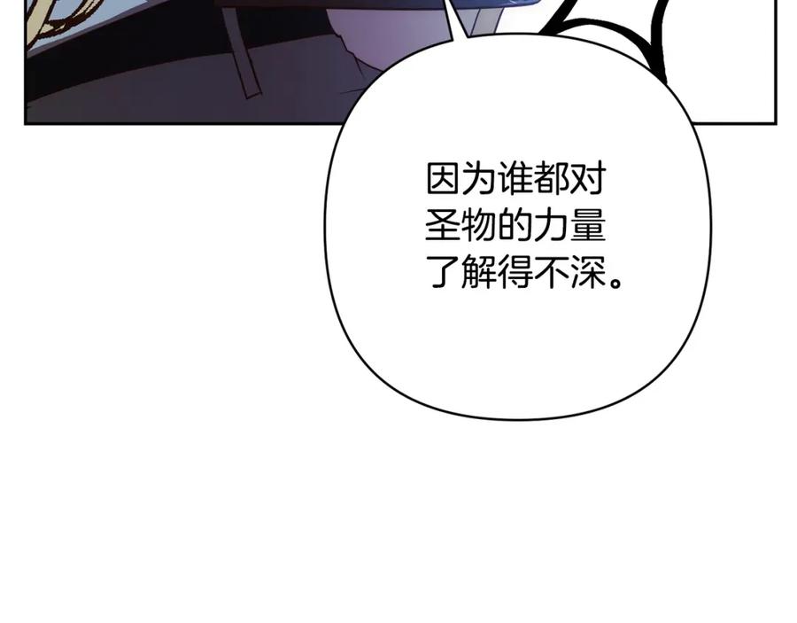 《回归后，黑化复仇！》第39话 坏蛋变身兽人！ 第68页