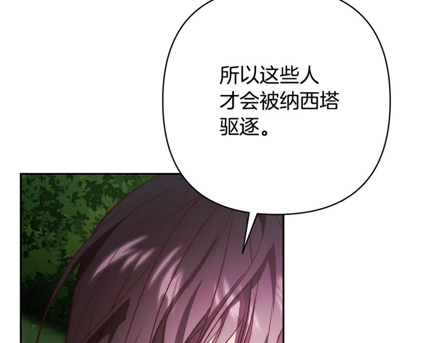 《回归后，黑化复仇！》第39话 坏蛋变身兽人！ 第128页