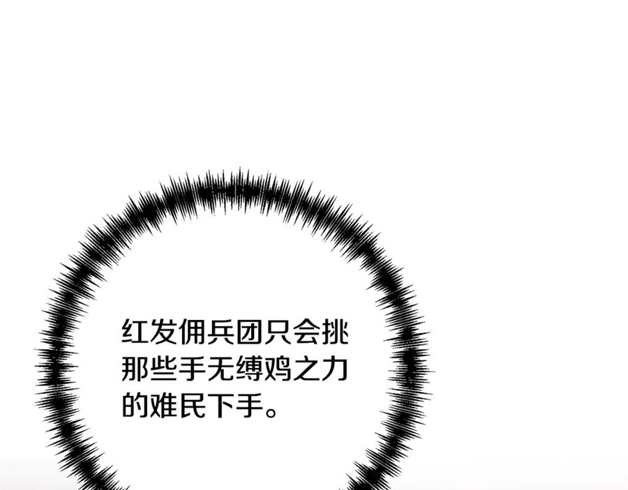 《回归后，黑化复仇！》第39话 坏蛋变身兽人！ 第131页