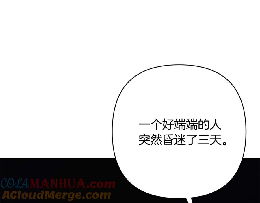 《回归后，黑化复仇！》第39话 坏蛋变身兽人！ 第57页