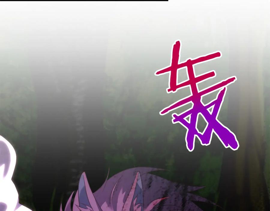 《回归后，黑化复仇！》第39话 坏蛋变身兽人！ 第118页