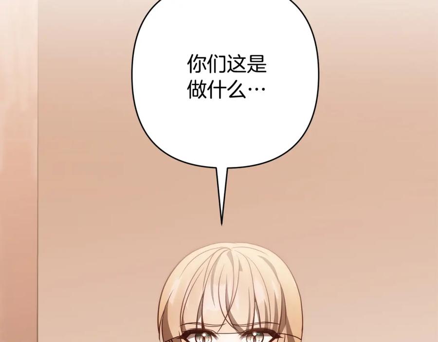 《回归后，黑化复仇！》第39话 坏蛋变身兽人！ 第31页