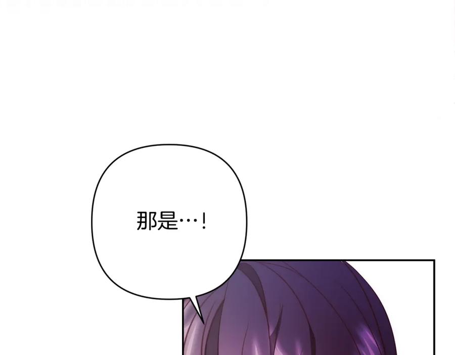 《回归后，黑化复仇！》第39话 坏蛋变身兽人！ 第100页