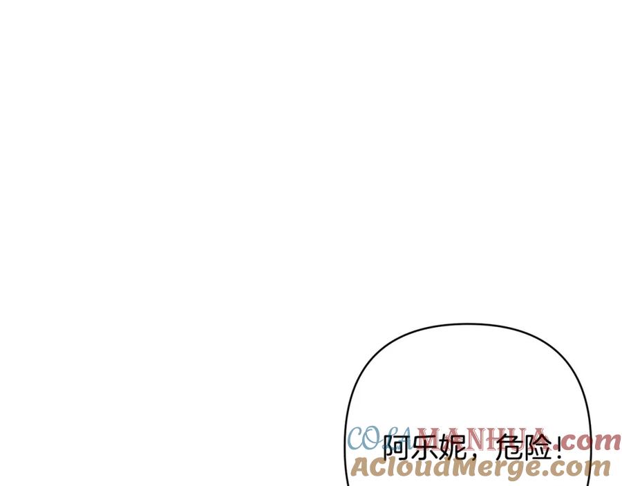 《回归后，黑化复仇！》第39话 坏蛋变身兽人！ 第141页