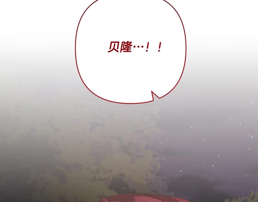 《回归后，黑化复仇！》第39话 坏蛋变身兽人！ 第103页