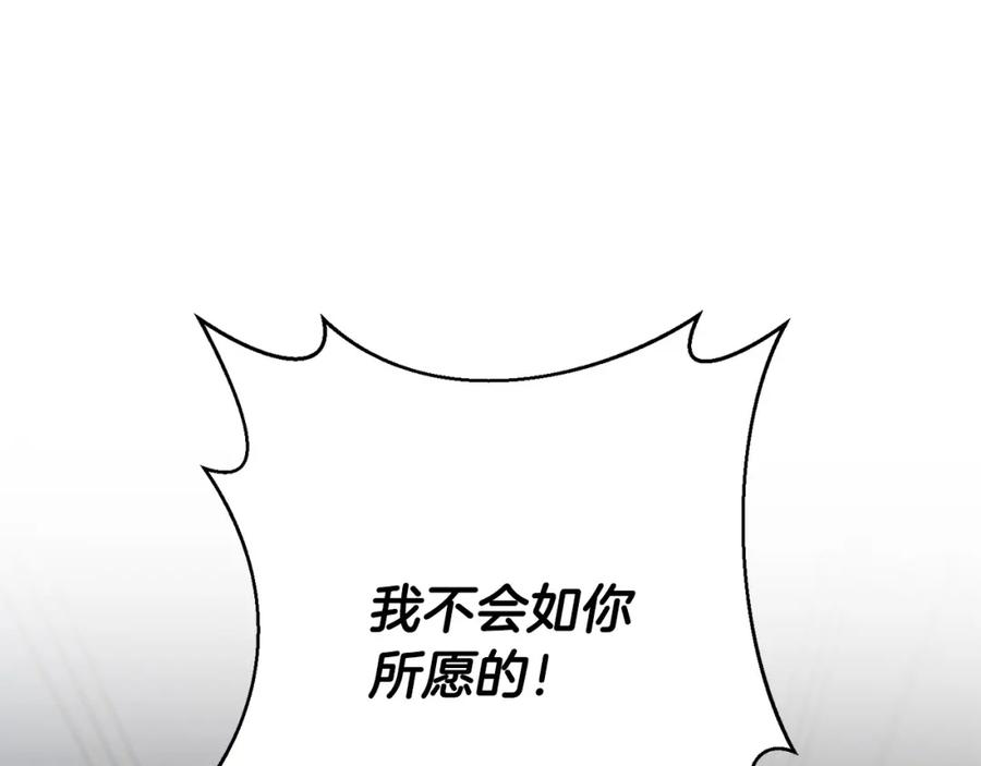 《回归后，黑化复仇！》第39话 坏蛋变身兽人！ 第162页