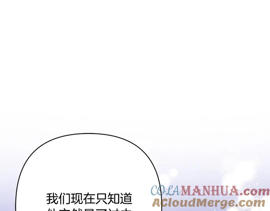 《回归后，黑化复仇！》第39话 坏蛋变身兽人！ 第61页