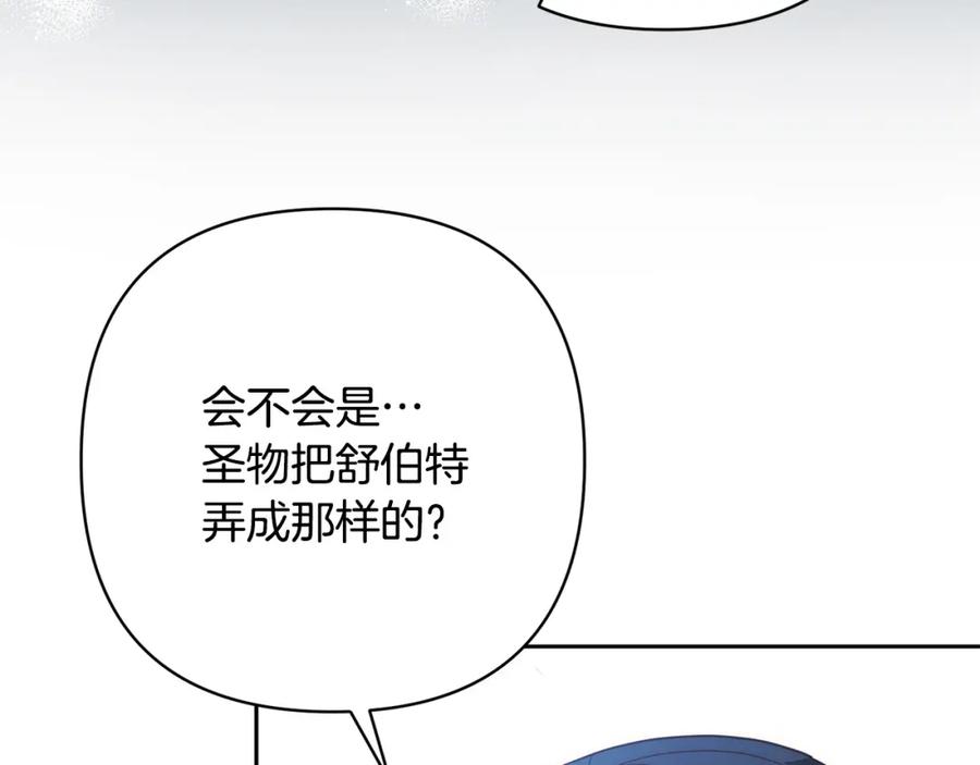 《回归后，黑化复仇！》第39话 坏蛋变身兽人！ 第64页