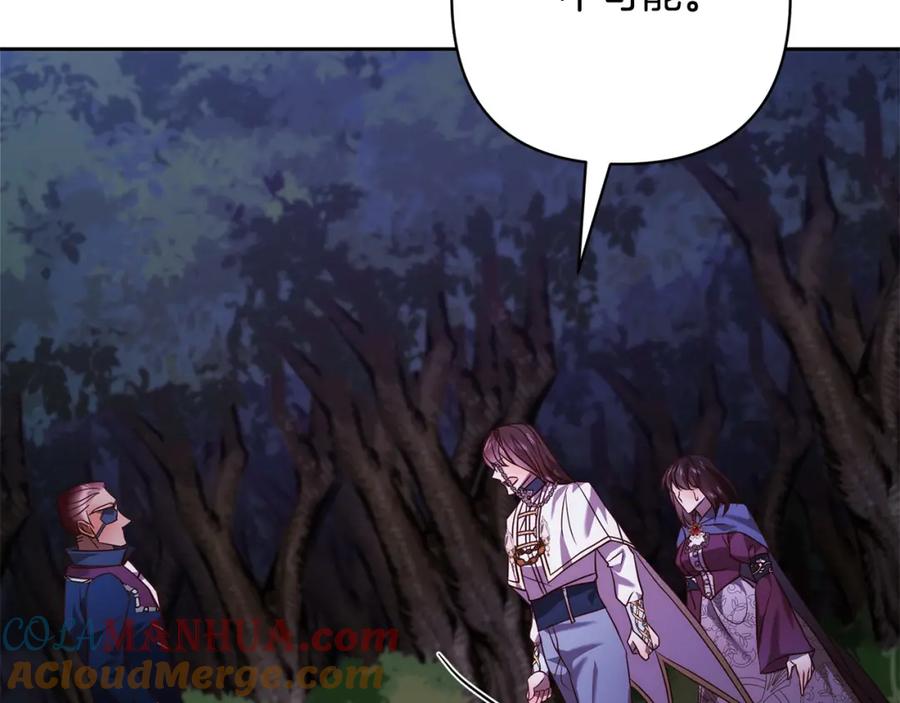 《回归后，黑化复仇！》第39话 坏蛋变身兽人！ 第113页