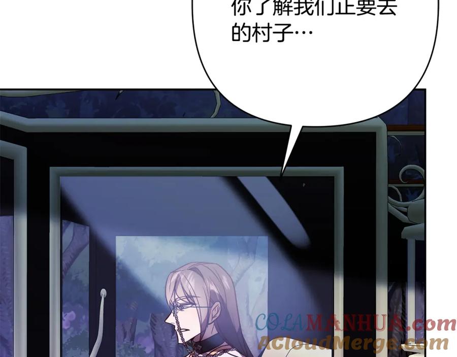 《回归后，黑化复仇！》第39话 坏蛋变身兽人！ 第73页