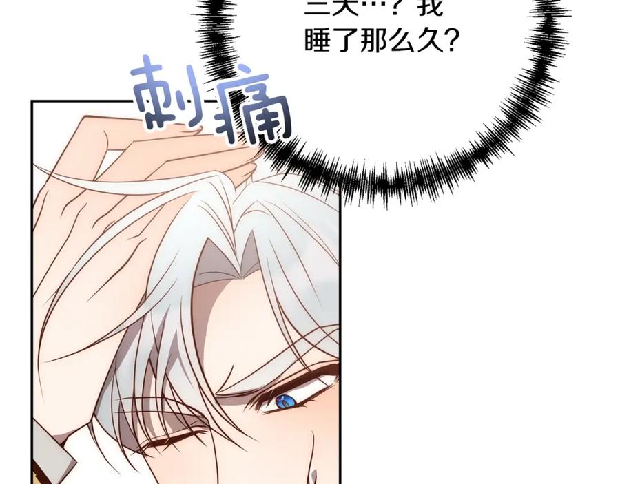 《回归后，黑化复仇！》第39话 坏蛋变身兽人！ 第7页