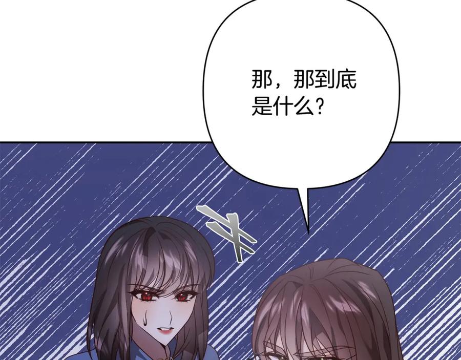 《回归后，黑化复仇！》第39话 坏蛋变身兽人！ 第122页