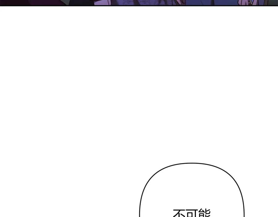 《回归后，黑化复仇！》第39话 坏蛋变身兽人！ 第112页