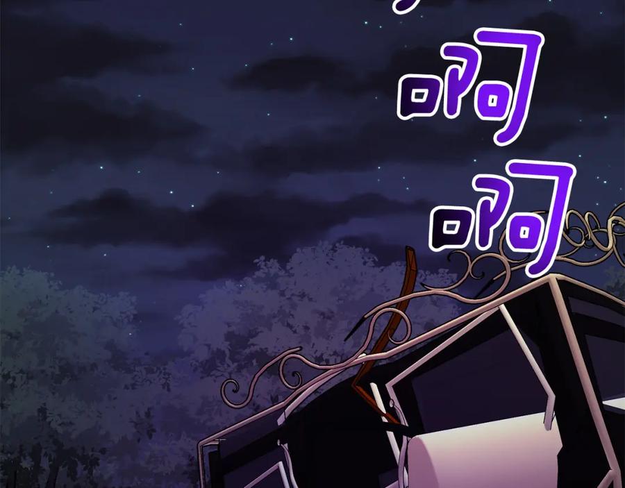 《回归后，黑化复仇！》第39话 坏蛋变身兽人！ 第88页